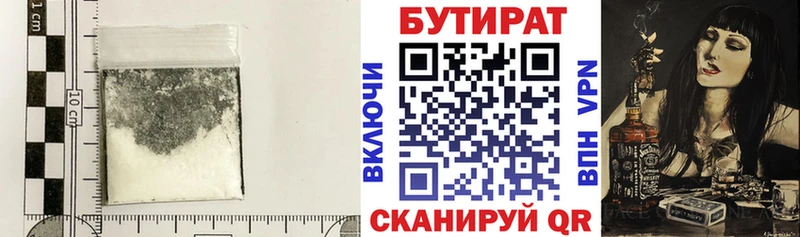 БУТИРАТ вода  blacksprut   Козьмодемьянск  где купить наркотик 