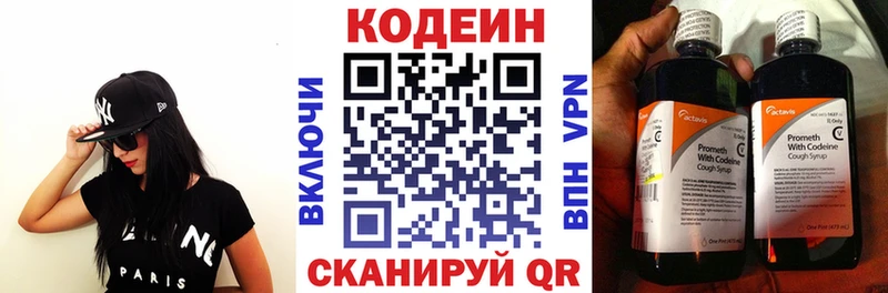 дарк нет наркотические препараты  Козьмодемьянск  Кодеин Purple Drank 