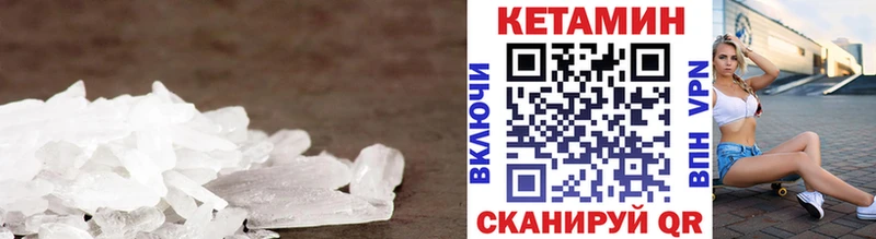 КЕТАМИН VHQ  Козьмодемьянск 