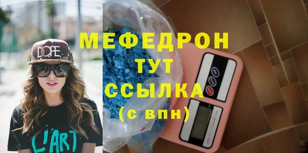 мяу мяу кристалл Богородицк