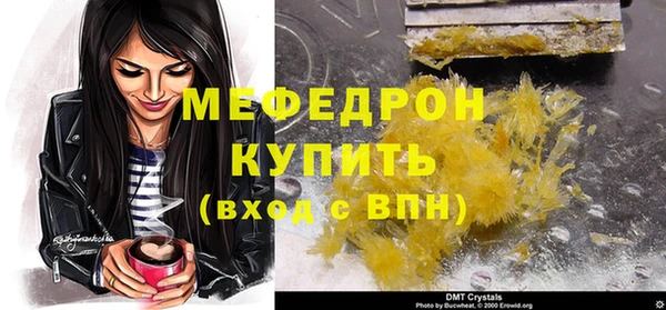 мефедрон мука Богданович