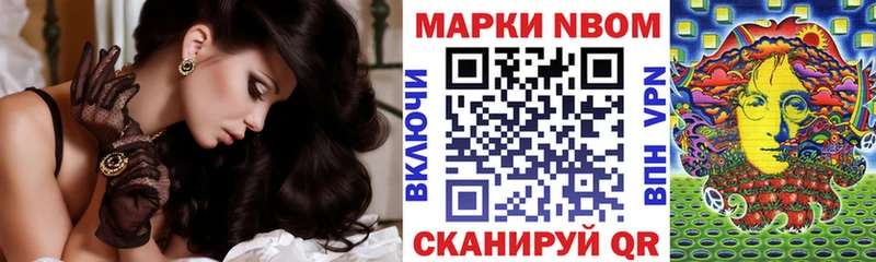 Марки 25I-NBOMe 1,8мг  Козьмодемьянск 